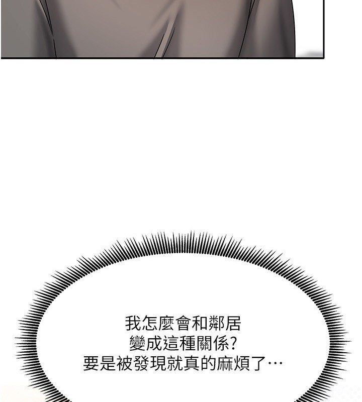 我家的女房客第14話-撲倒小弟弟的姐姐