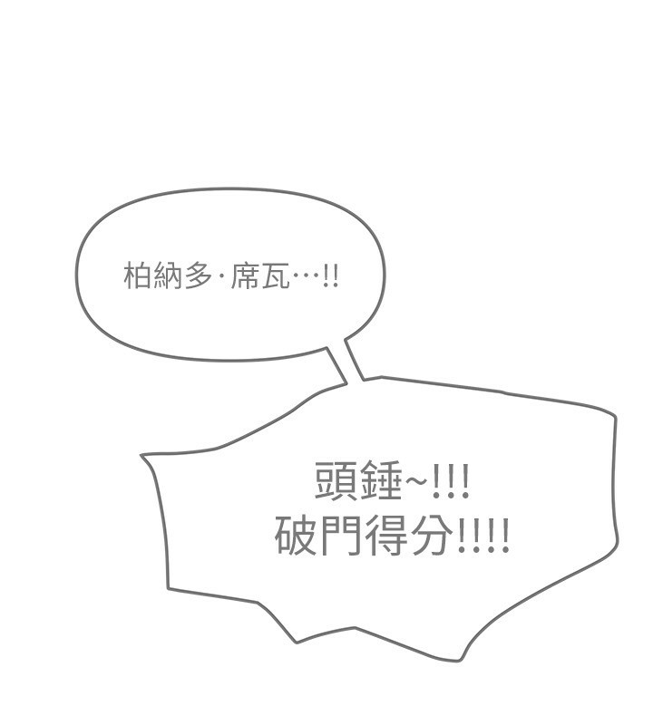 我家的女房客第14話-撲倒小弟弟的姐姐