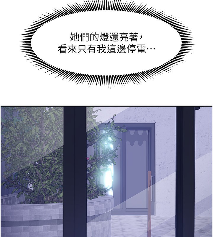 我家的女房客第14話-撲倒小弟弟的姐姐