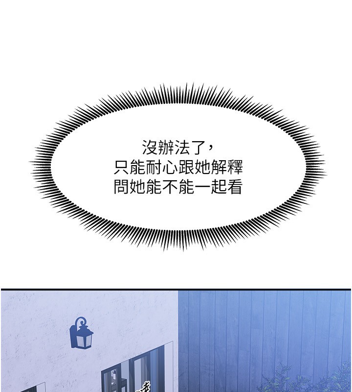 我家的女房客第14話-撲倒小弟弟的姐姐