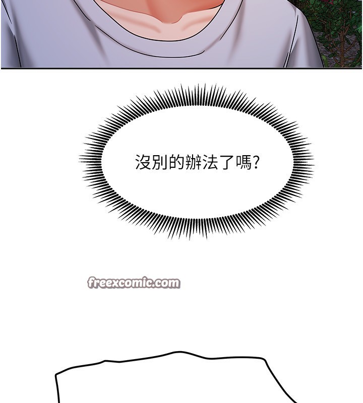 我家的女房客第14話-撲倒小弟弟的姐姐