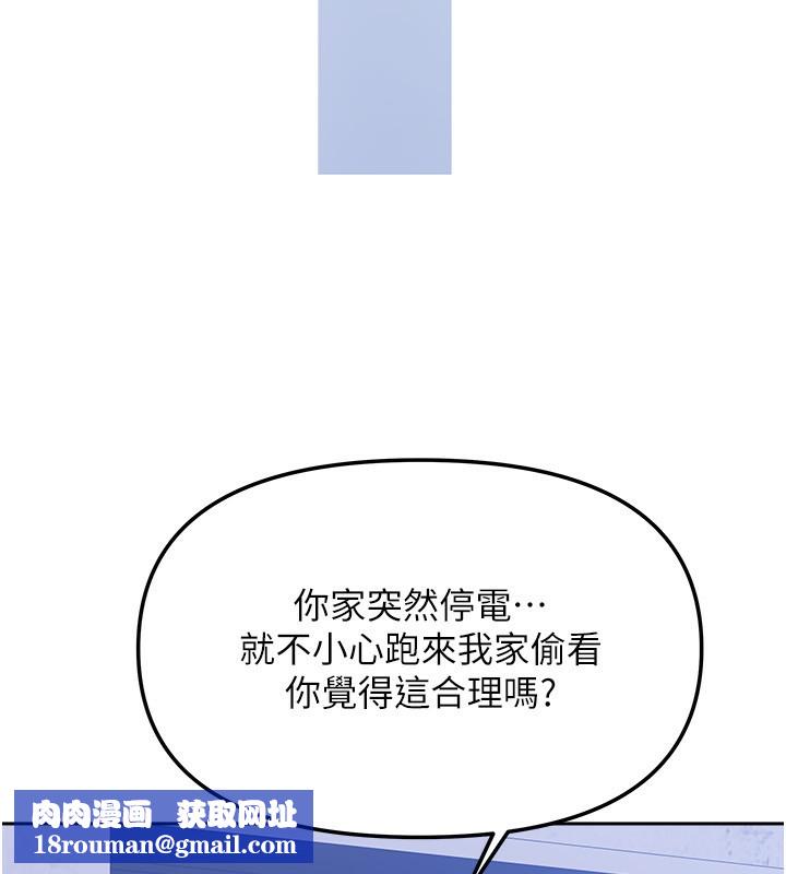 我家的女房客第14話-撲倒小弟弟的姐姐