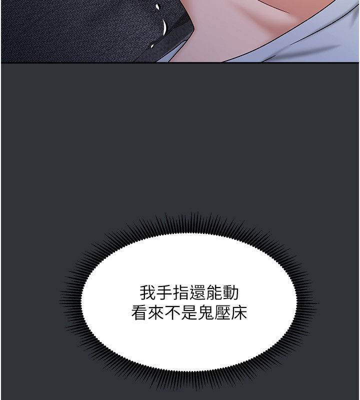 我家的女房客第14話-撲倒小弟弟的姐姐