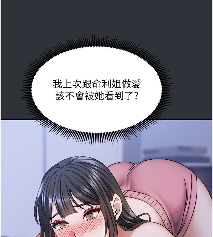 我家的女房客第15話-別摸了，快放進來