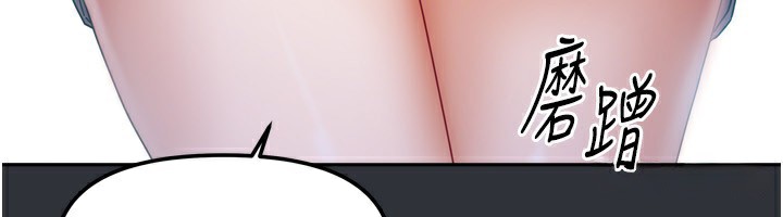 我家的女房客第15話-別摸了，快放進來