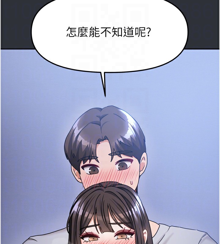 我家的女房客第15話-別摸了,快放進來