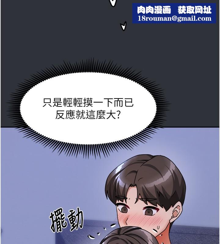 我家的女房客第15話-別摸了,快放進來