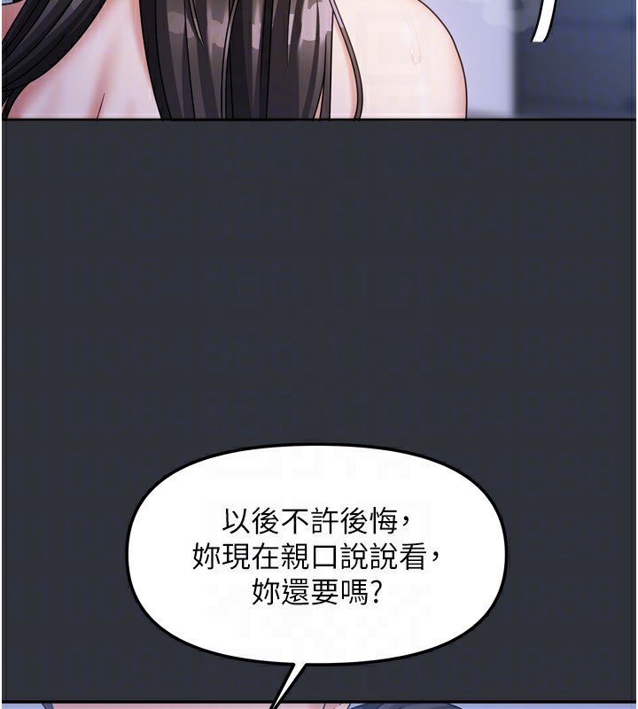 我家的女房客第15話-別摸了,快放進來