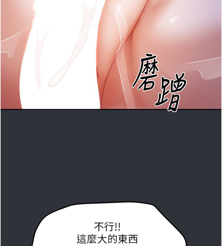 我家的女房客第15話-別摸了，快放進來