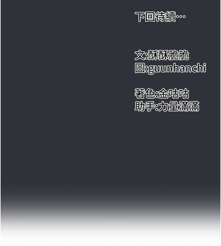 我家的女房客第15話-別摸了，快放進來