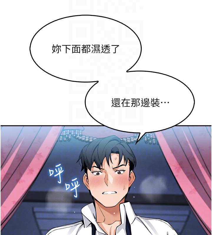 我的掌上明珠第11話-真心讚美的獎勵