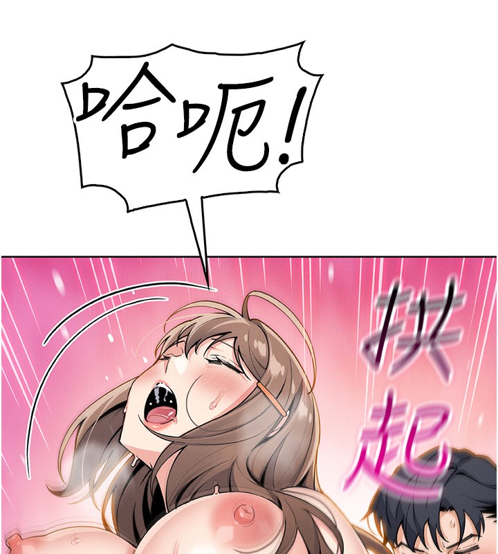 我的掌上明珠第11話-真心讚美的獎勵