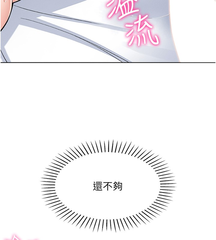 我的掌上明珠第11話-真心讚美的獎勵