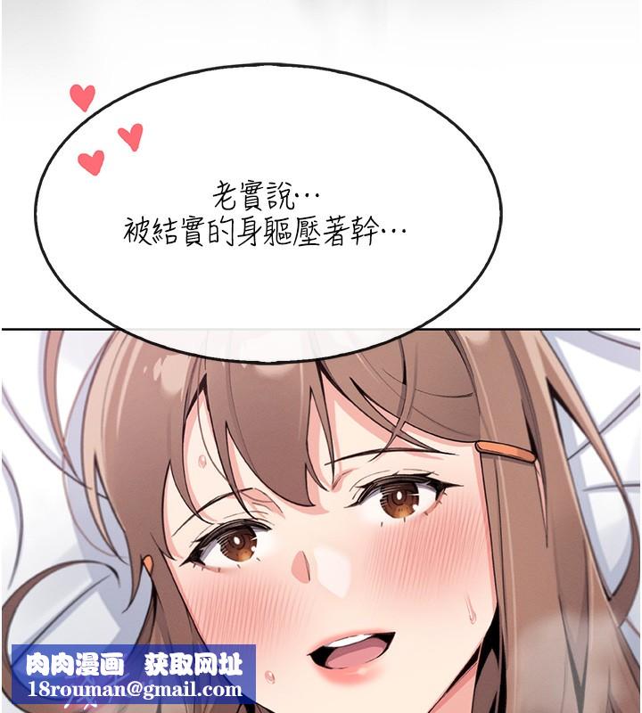 我的掌上明珠第11話-真心讚美的獎勵