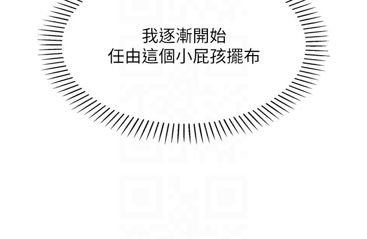 我的掌上明珠第11話-真心讚美的獎勵