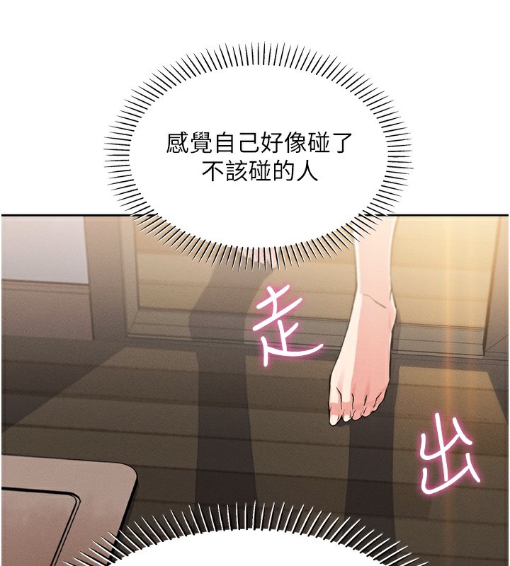 我的掌上明珠第11話-真心讚美的獎勵