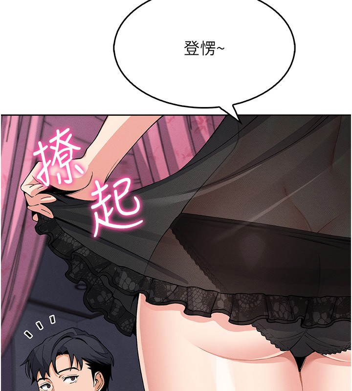 我的掌上明珠第11話-真心讚美的獎勵