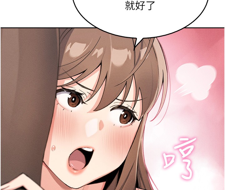 我的掌上明珠第11話-真心讚美的獎勵