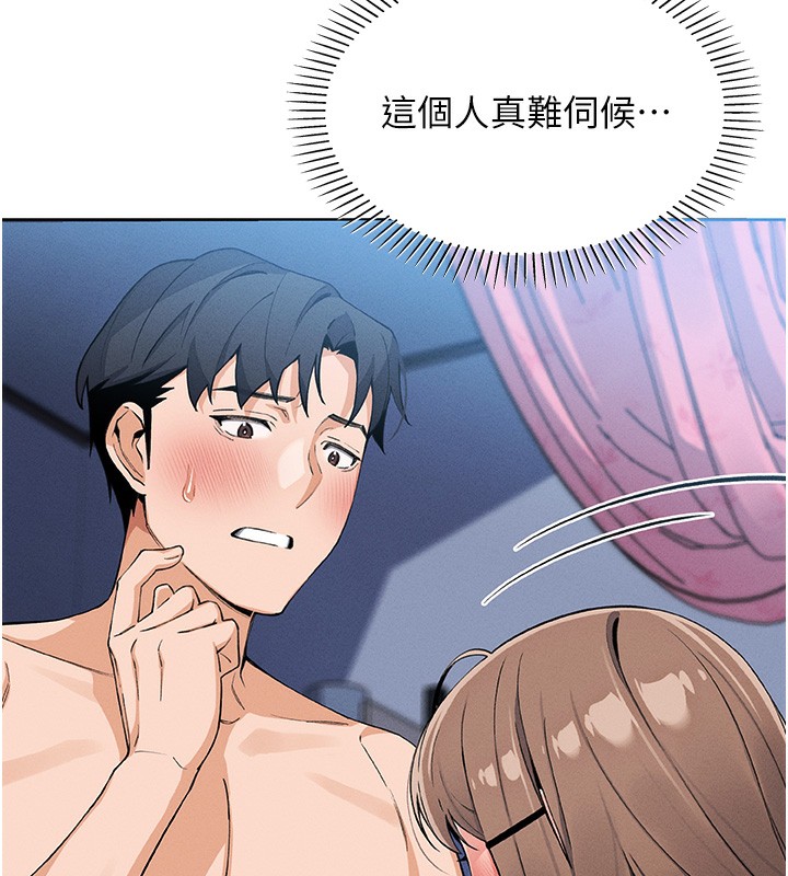 我的掌上明珠第11話-真心讚美的獎勵