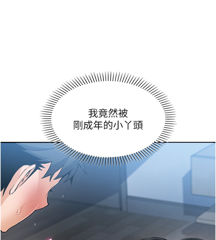 我的掌上明珠第11話-真心讚美的獎勵