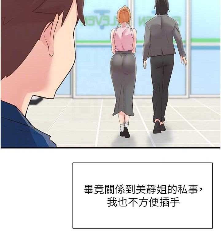 下一顫，性福第28話-美靜姐的深喉嚨