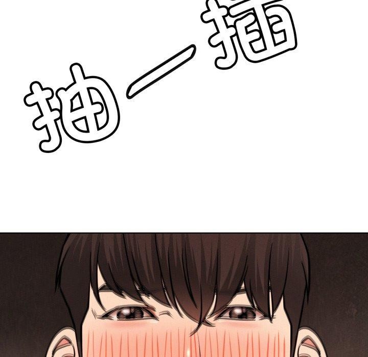 屋檐下的光第77話