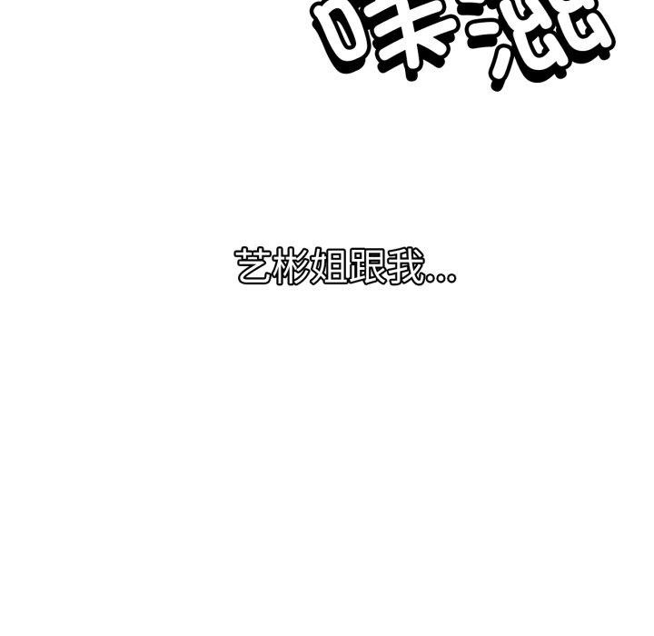 屋檐下的光第77話