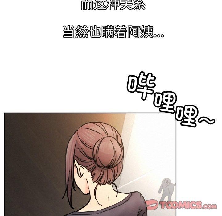 屋檐下的光第77話