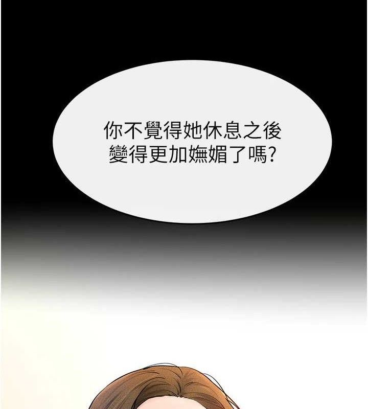 继母与继姐第74話-孤男寡女共處一室