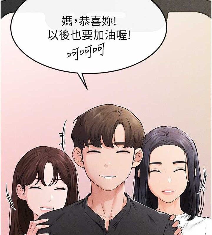 继母与继姐第74話-孤男寡女共處一室