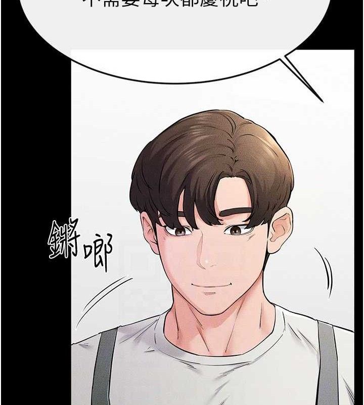 继母与继姐第74話-孤男寡女共處一室