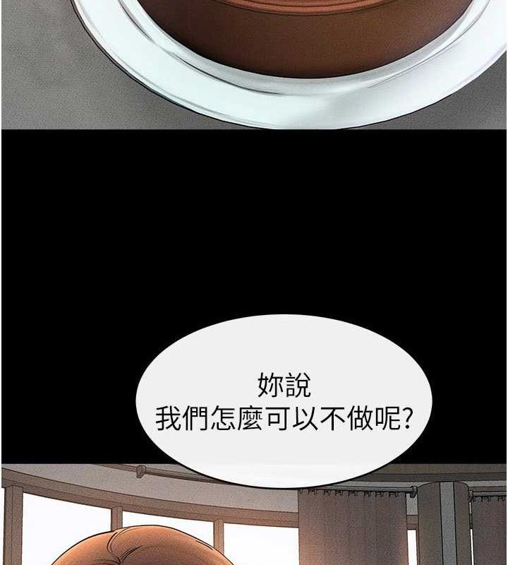 继母与继姐第74話-孤男寡女共處一室