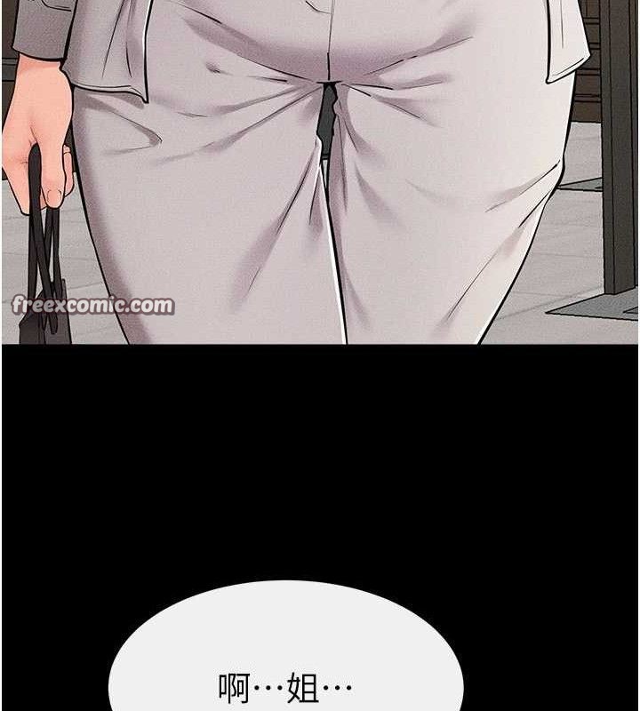 继母与继姐第74話-孤男寡女共處一室