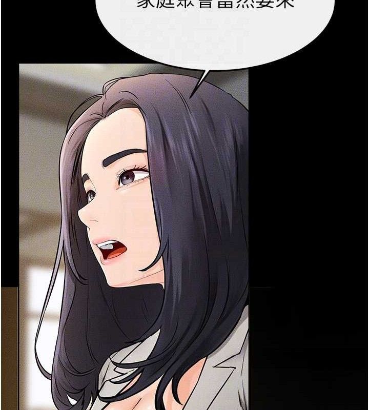 继母与继姐第74話-孤男寡女共處一室