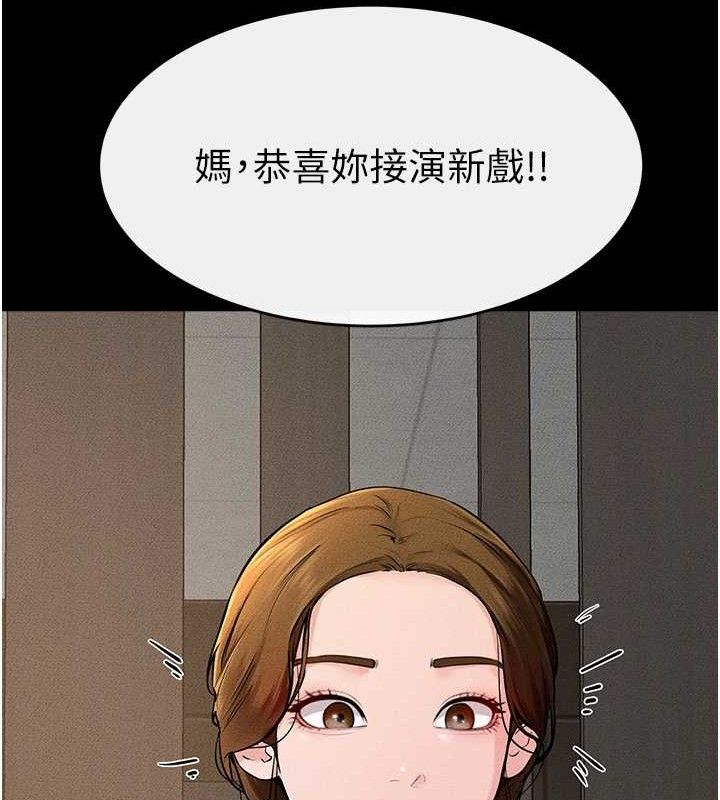 继母与继姐第74話-孤男寡女共處一室