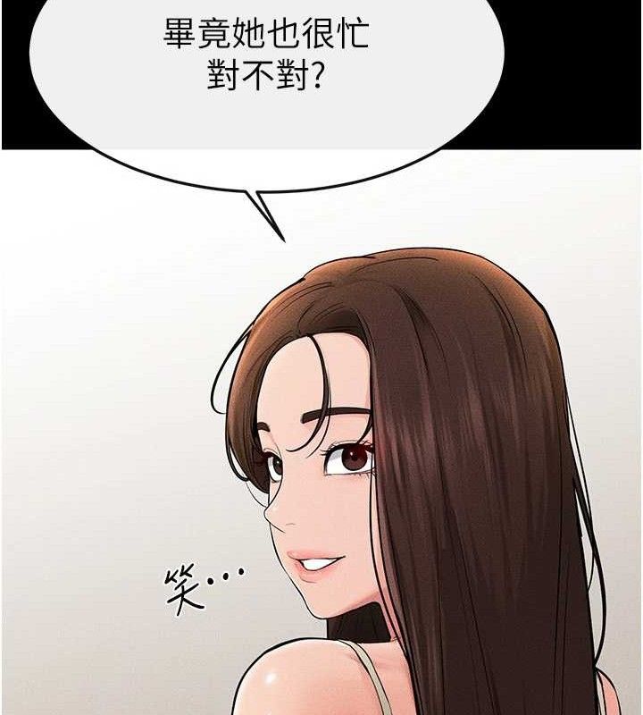 继母与继姐第74話-孤男寡女共處一室