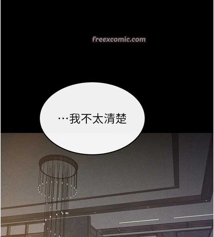 继母与继姐第74話-孤男寡女共處一室