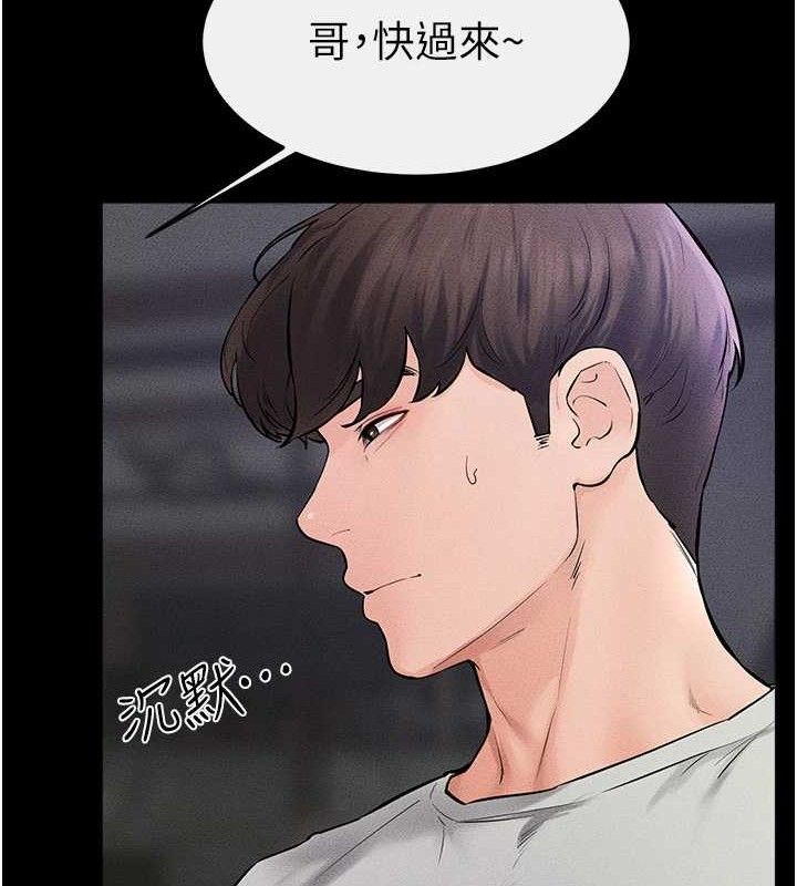 繼母與繼姐第74話-孤男寡女共處一室