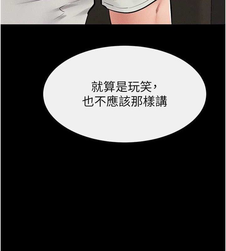 继母与继姐第74話-孤男寡女共處一室