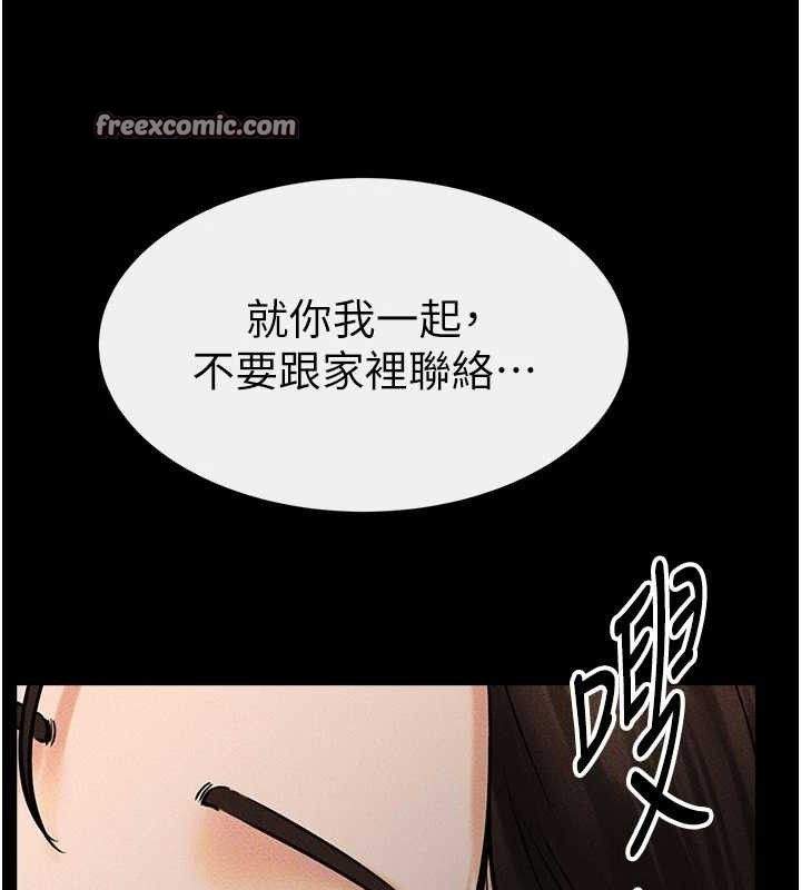 继母与继姐第74話-孤男寡女共處一室