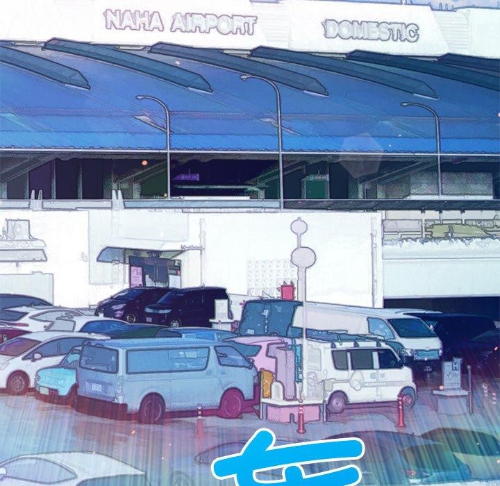 难缠小恶女第256話