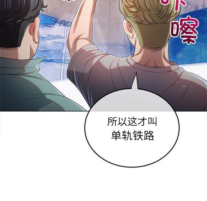 难缠小恶女第256話