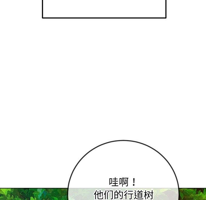 难缠小恶女第256話