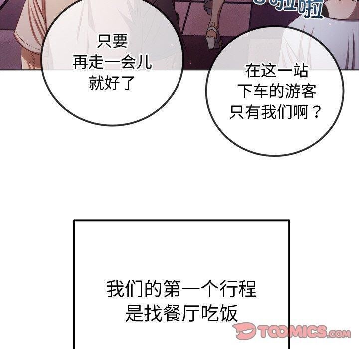 难缠小恶女第256話