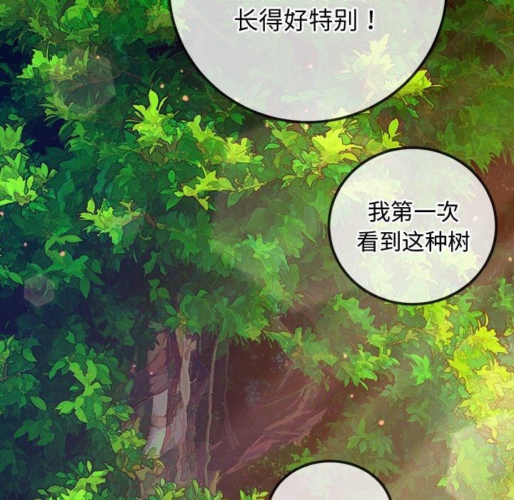 难缠小恶女第256話