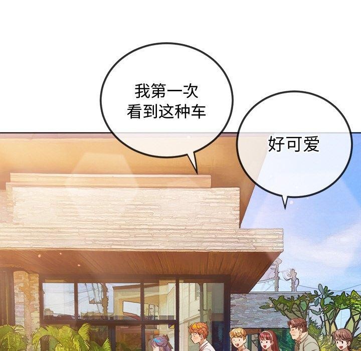 难缠小恶女第256話