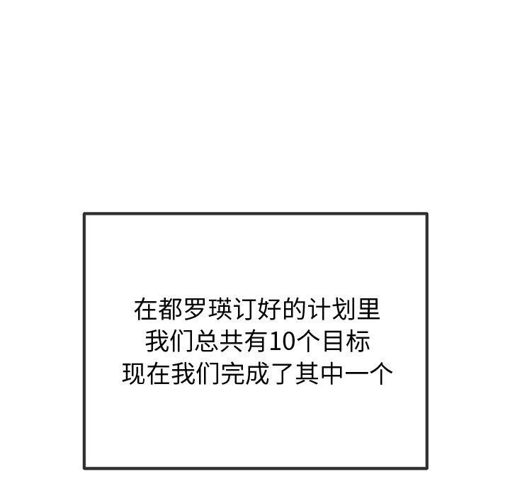 难缠小恶女第256話