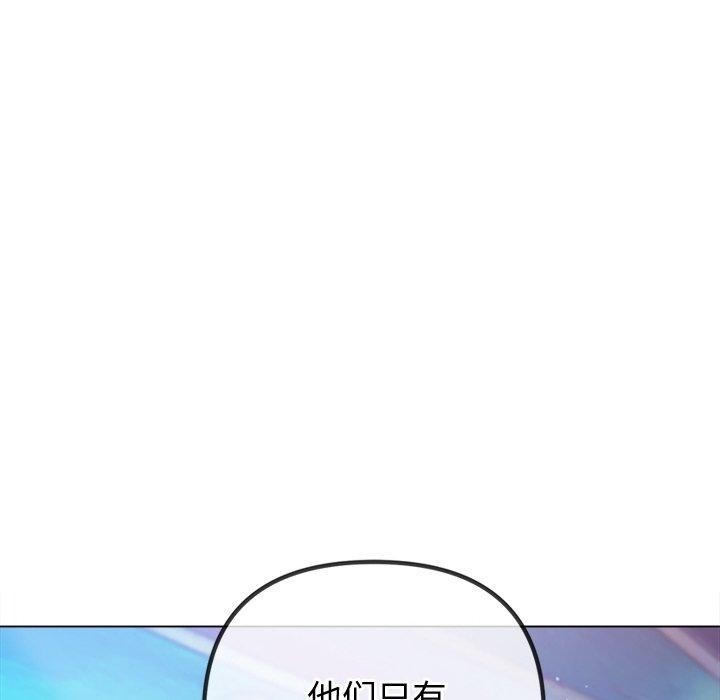 难缠小恶女第256話