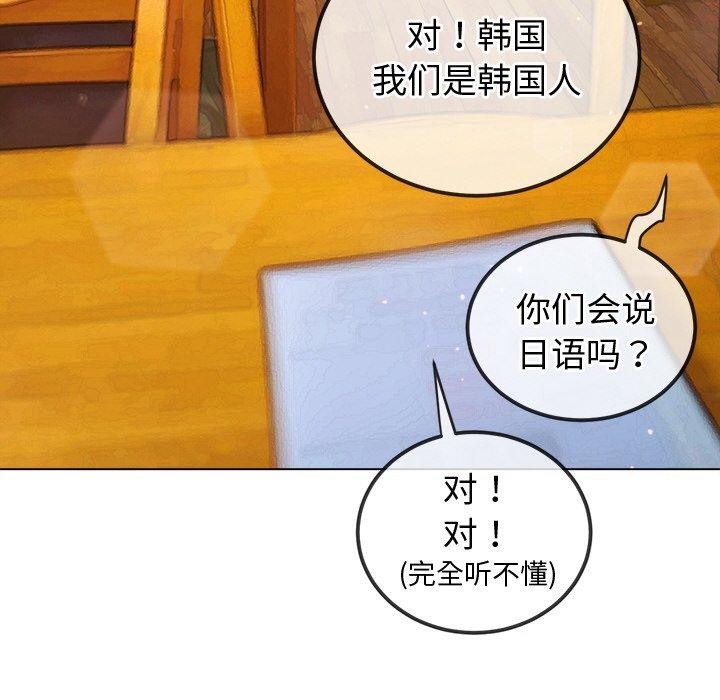 难缠小恶女第256話