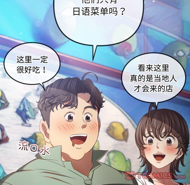 难缠小恶女第256話